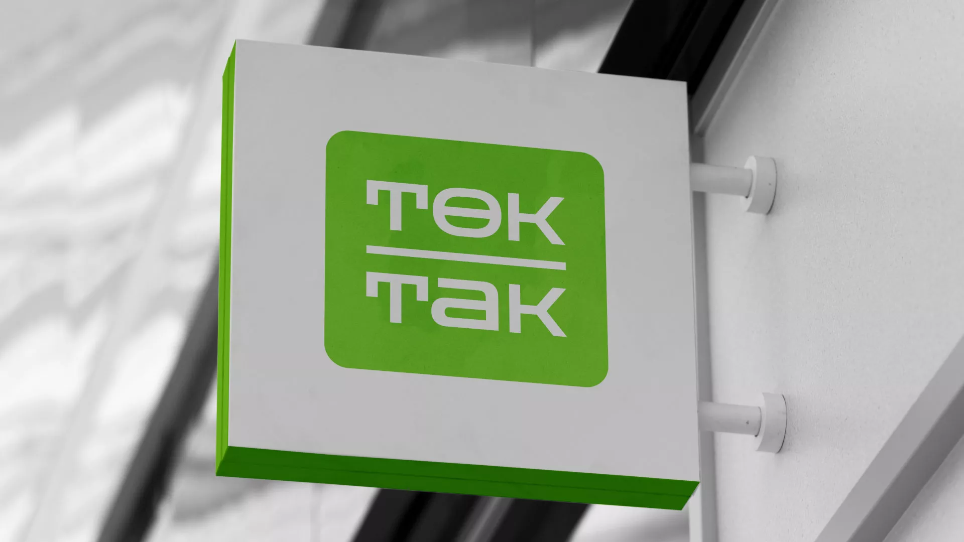 Создание логотипа компании «Ток-Так» в Заинске